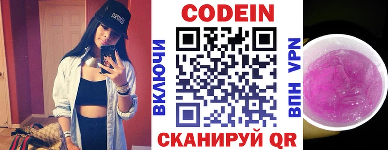 Кодеиновый сироп Lean Purple Drank  Агидель 