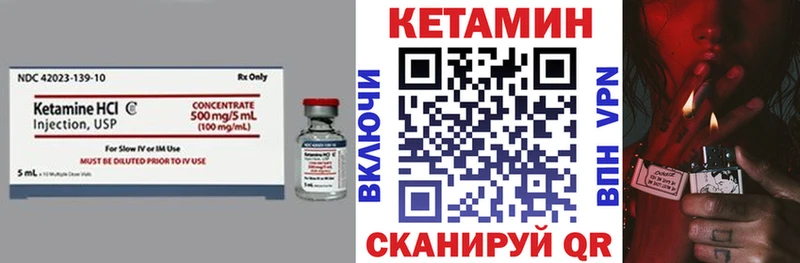 Кетамин VHQ  хочу   Агидель 