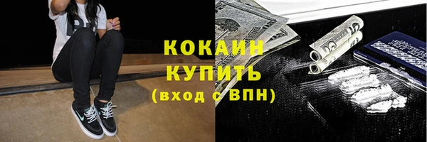 кокаин VHQ Осташков