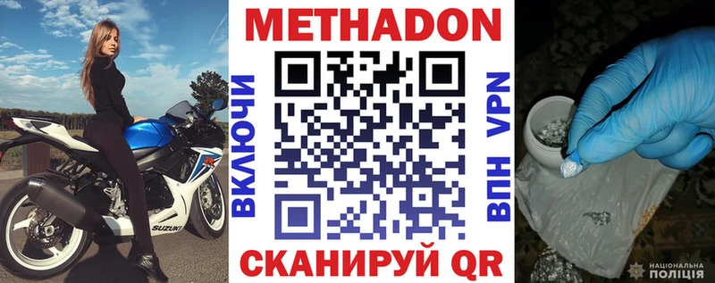 МЕТАДОН мёд  Агидель 